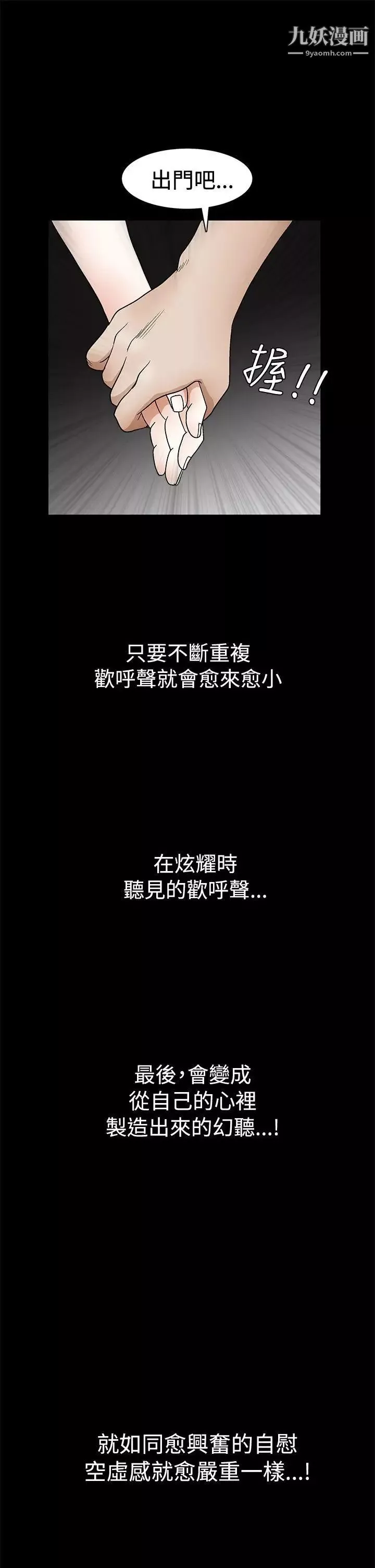 诱惑-第2季第19话 - 图片 40