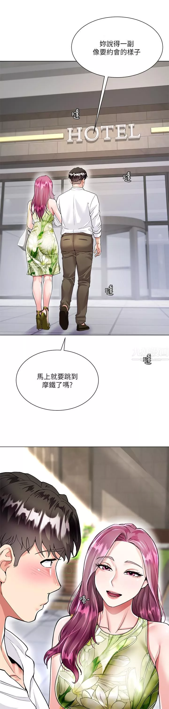大嫂的裙子第6話-幫莉娜上震撼教育課