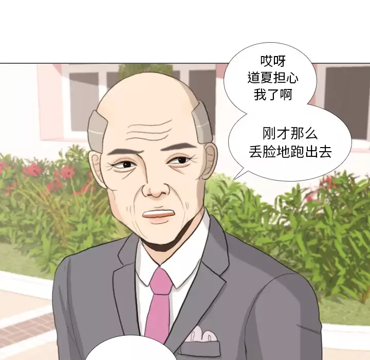 手中的世界-第35话 - 图片 96
