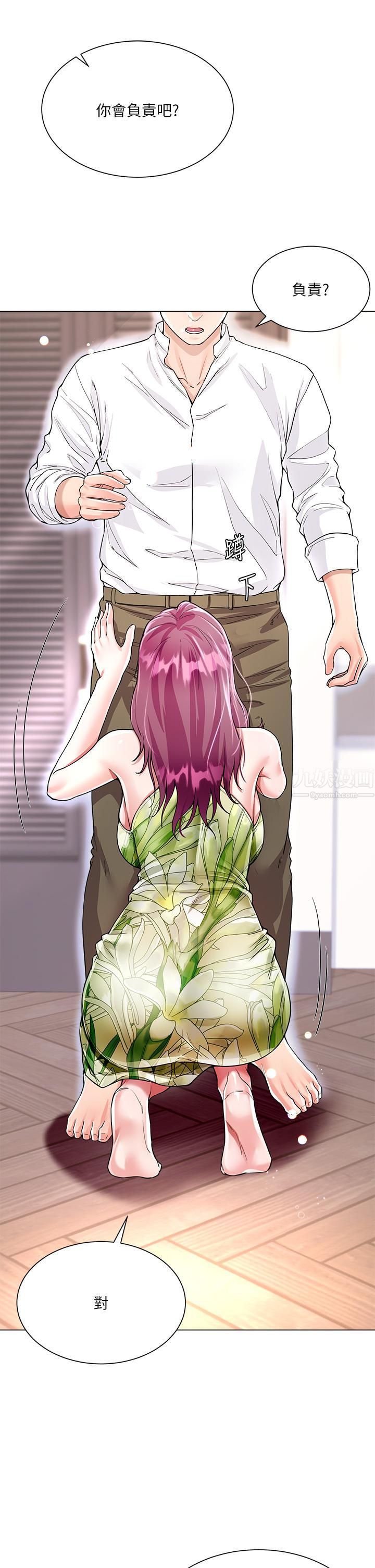 大嫂的裙子第6話-幫莉娜上震撼教育課