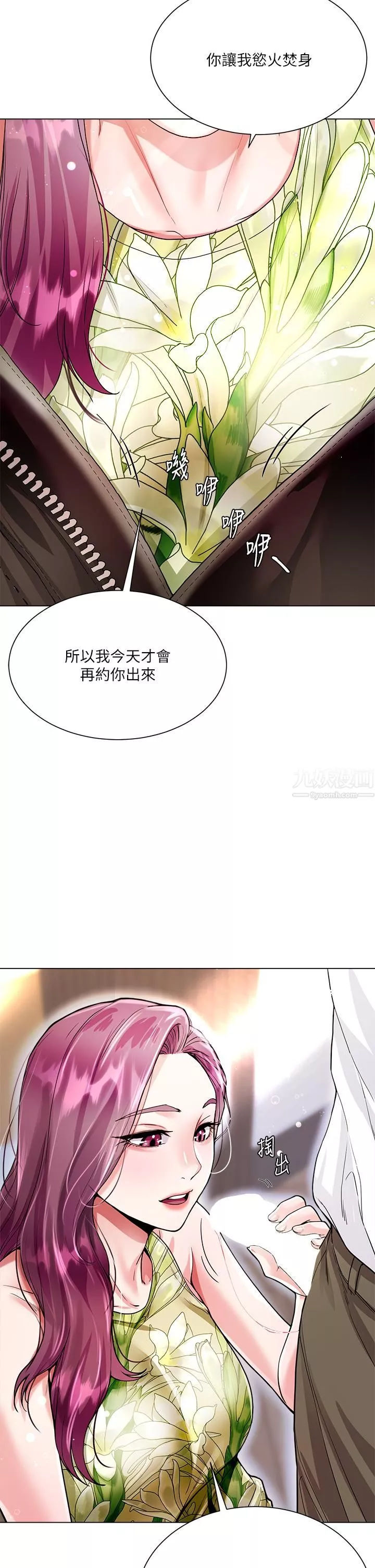 大嫂的裙子-第6话-帮莉娜上震撼教育课 - 图片 47