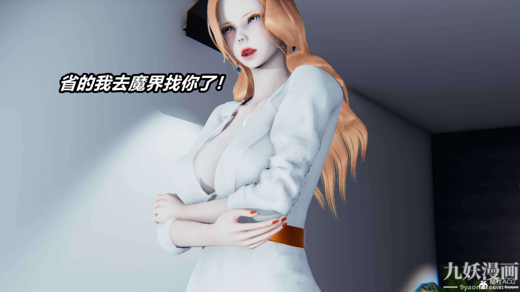 [3D]逆转第二季[完整版]第15章【第08话】