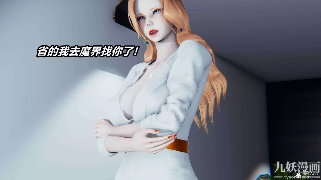 [3D]逆转第二季[完整版]-第15章【第08话】 - 图片 14