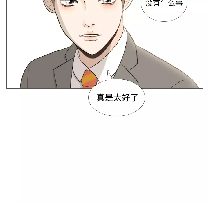 手中的世界第35话