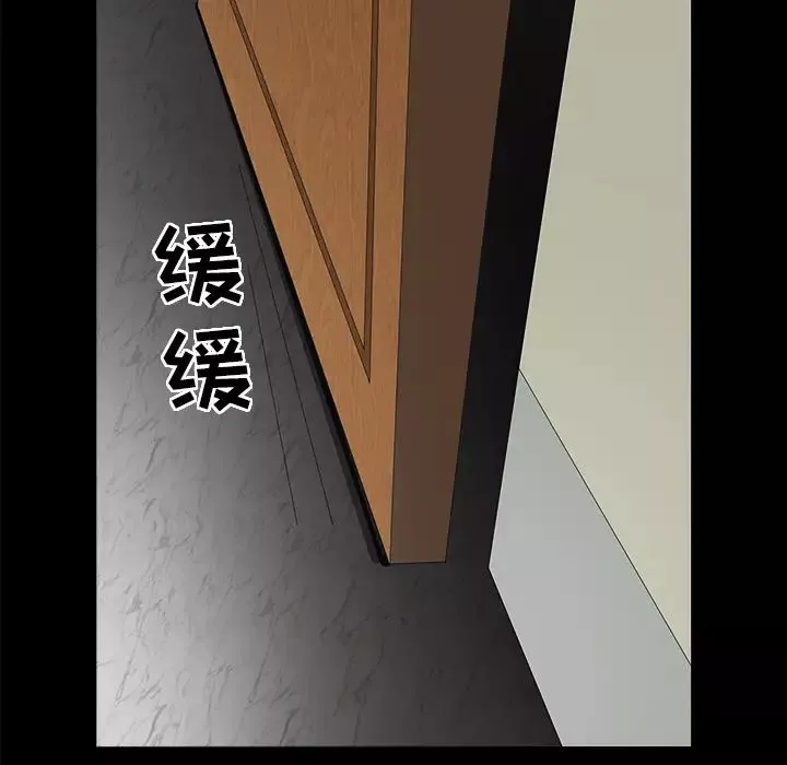 善良的她-第3话 - 图片 101