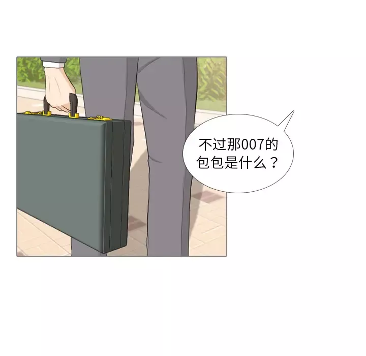 手中的世界-第35话 - 图片 99