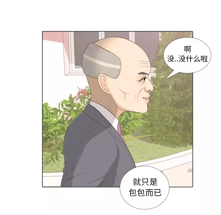 手中的世界-第35话 - 图片 100