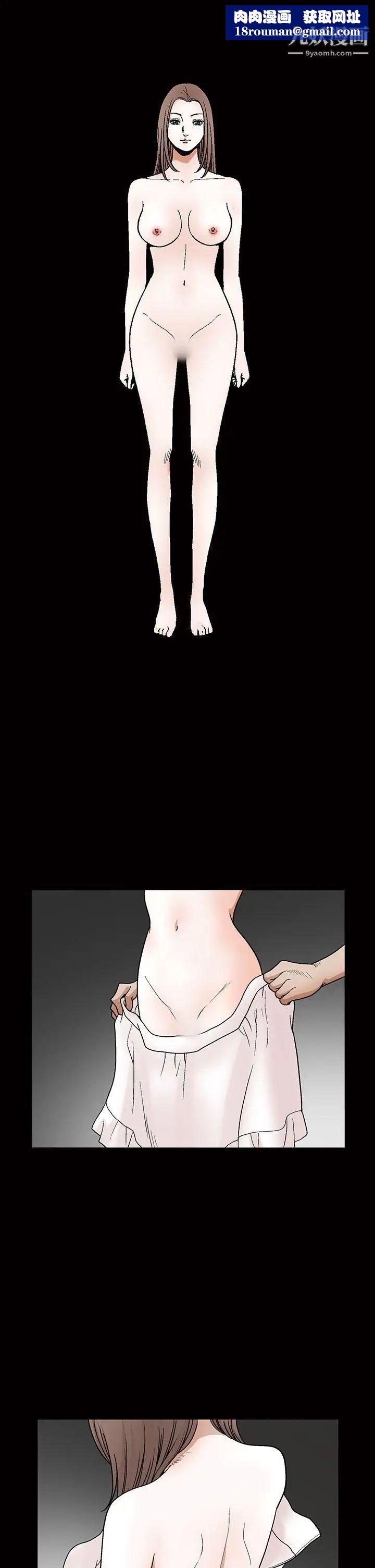 诱惑第2季第20话