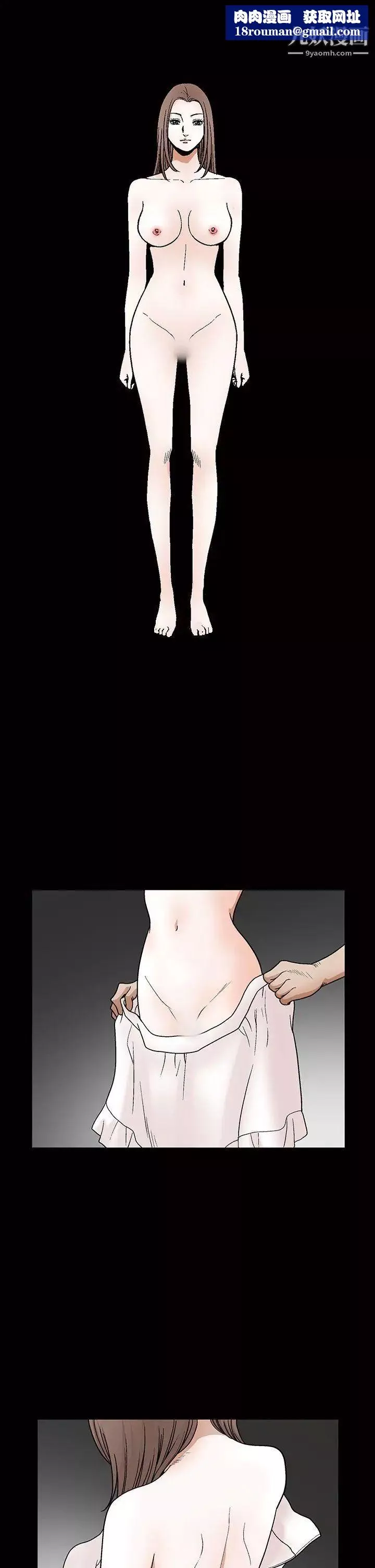 誘惑第2季第20話