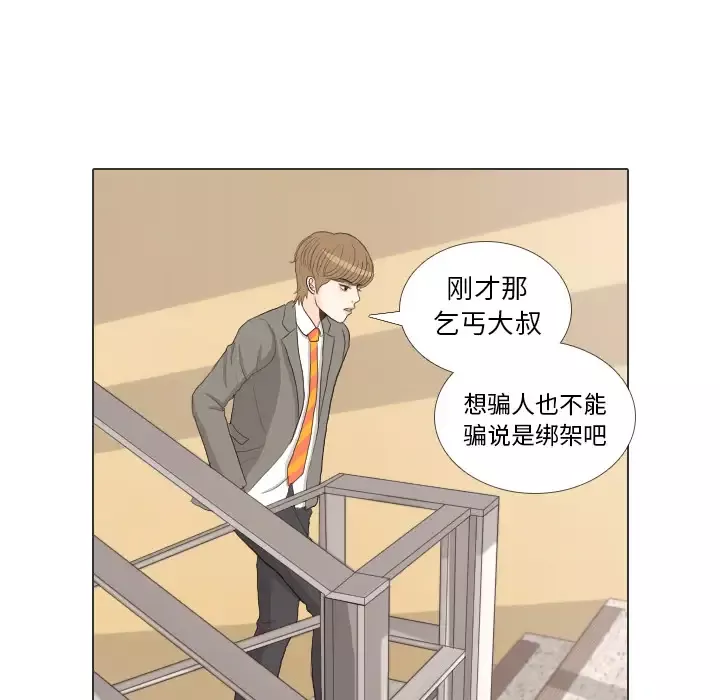 手中的世界第35话