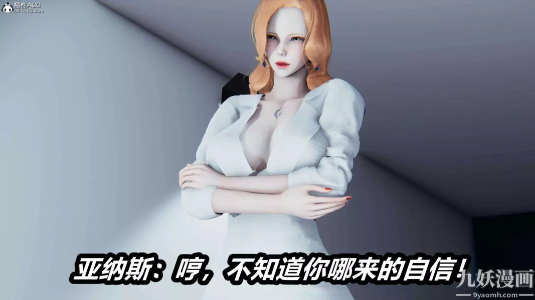 [3D]逆轉第二季[完整版]第15章【第08话】