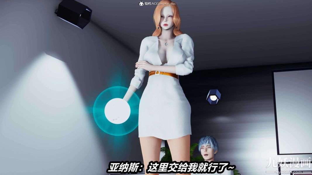 [3D]逆轉第二季[完整版]第15章【第08话】