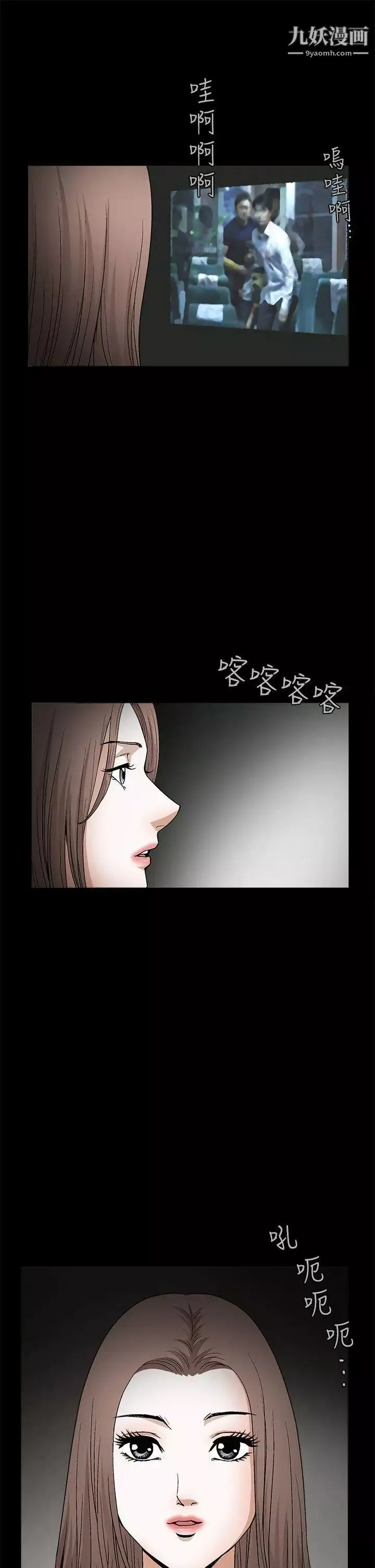 诱惑-第2季第20话 - 图片 6