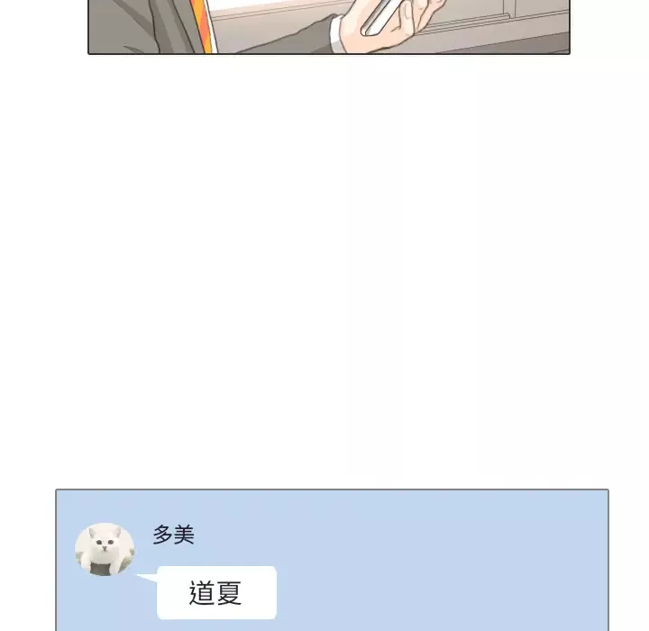 手中的世界第35话