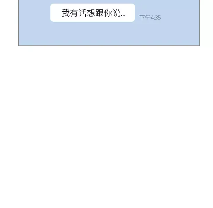 手中的世界第35话
