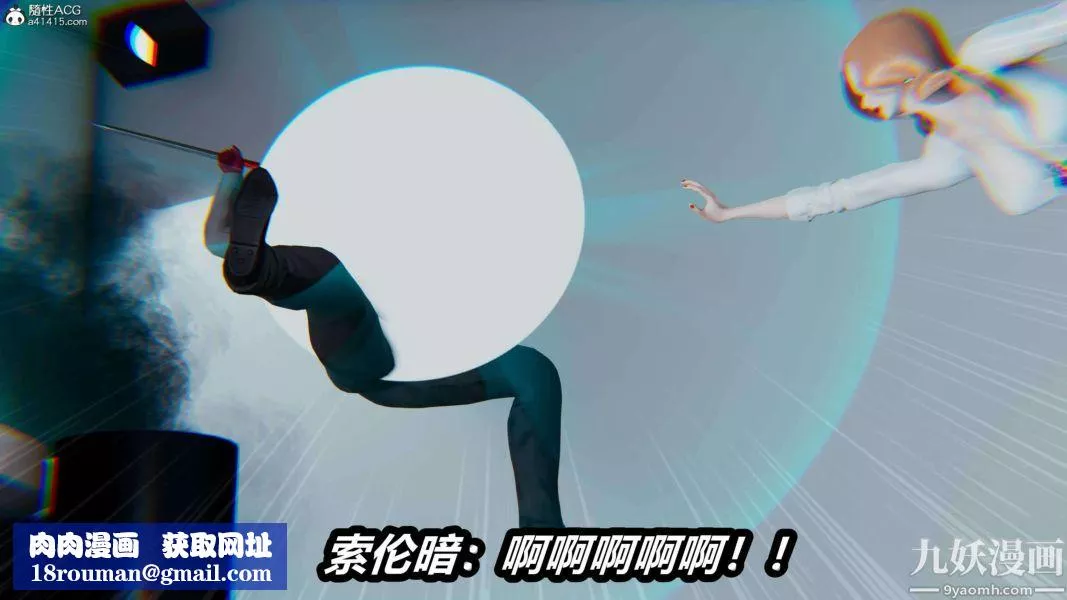 [3D]逆转第二季[完整版]-第15章【第08话】 - 图片 27