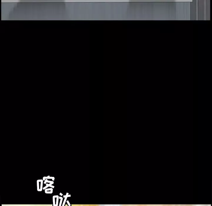 善良的她第3話