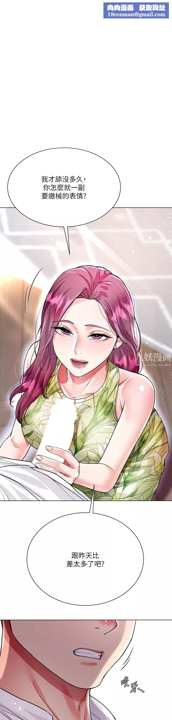 大嫂的裙子第7話-品嘗瑜珈老師緊實的鮑鮑
