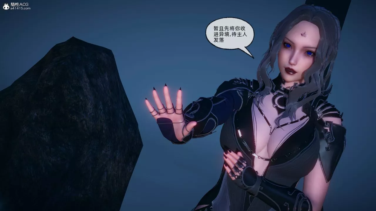 [3D]天命正传-第93话 - 图片 16