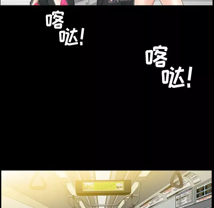 善良的她第3話
