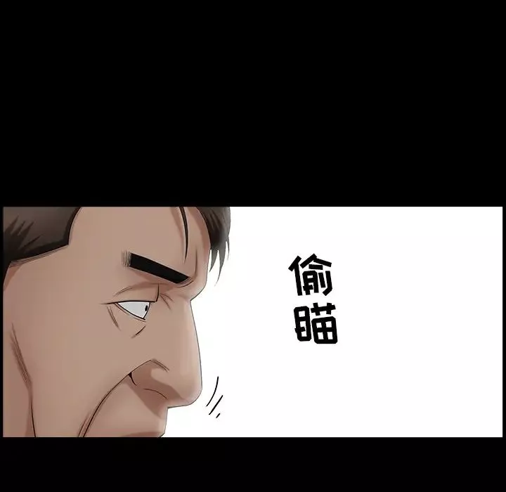 善良的她第3話