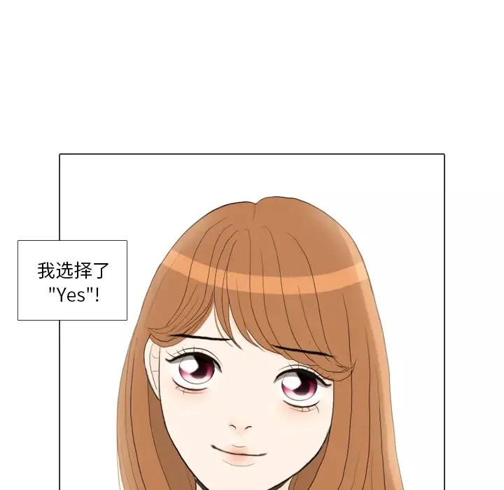 手中的世界-第35话 - 图片 113