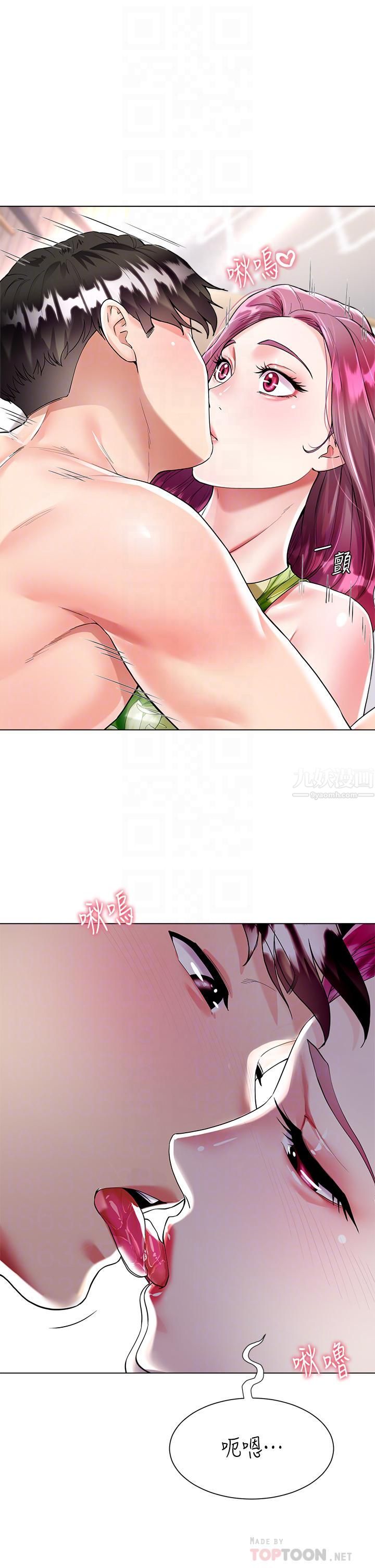 大嫂的裙子第7话-品尝瑜珈老师紧实的鲍鲍