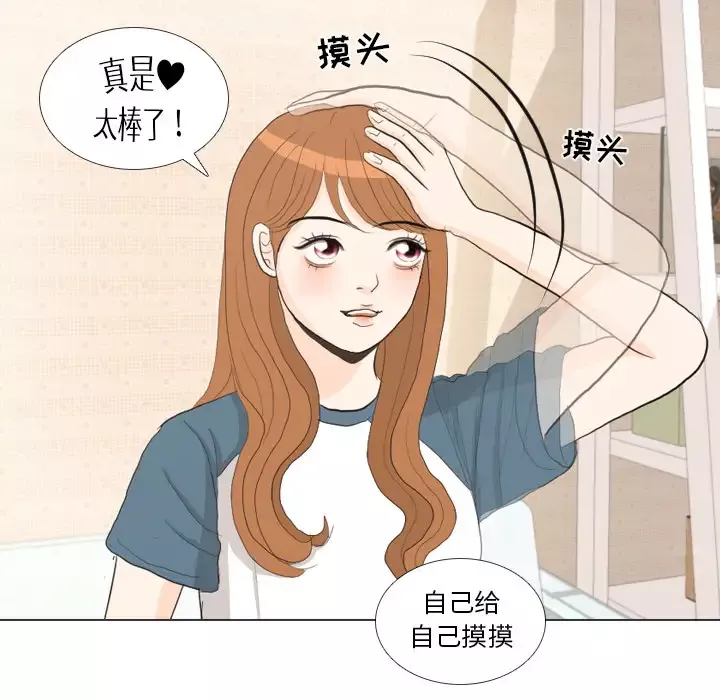 手中的世界-第35话 - 图片 115