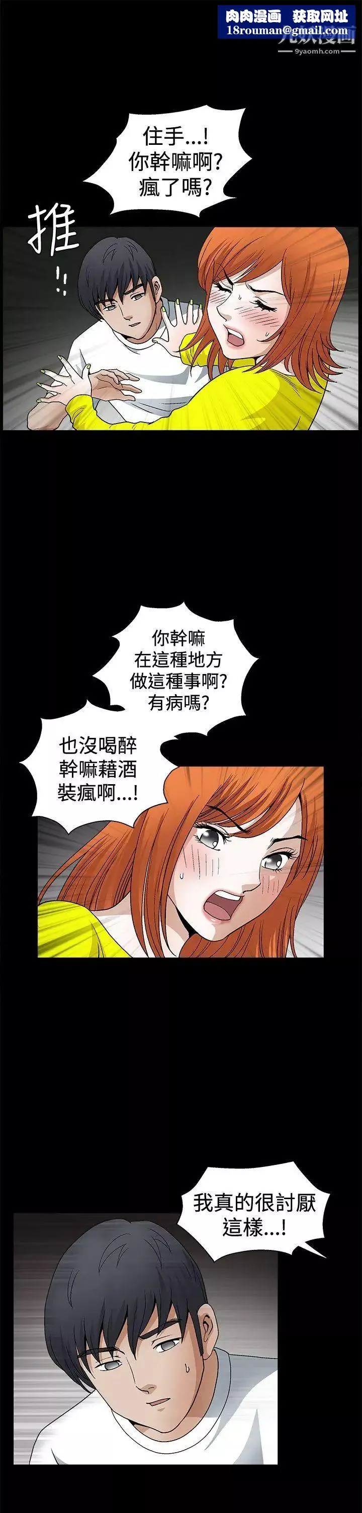 诱惑-第2季第20话 - 图片 18