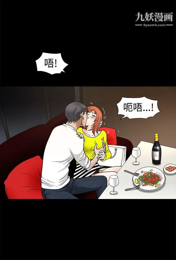 诱惑第2季第20话