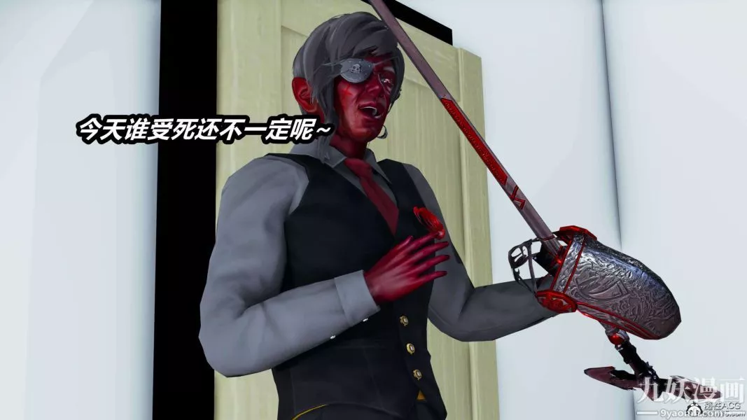 [3D]逆转第二季[完整版]-第15章【第08话】 - 图片 33