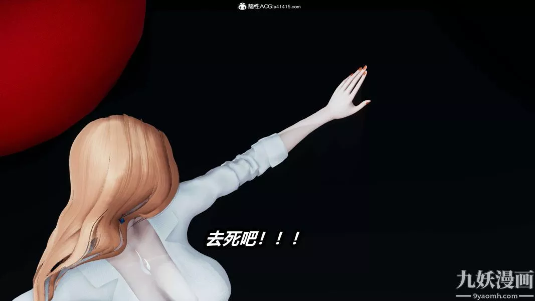 [3D]逆转第二季[完整版]-第15章【第08话】 - 图片 35