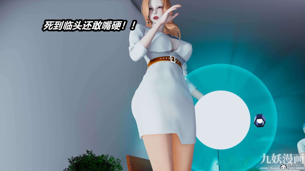 [3D]逆转第二季[完整版]第15章【第08话】