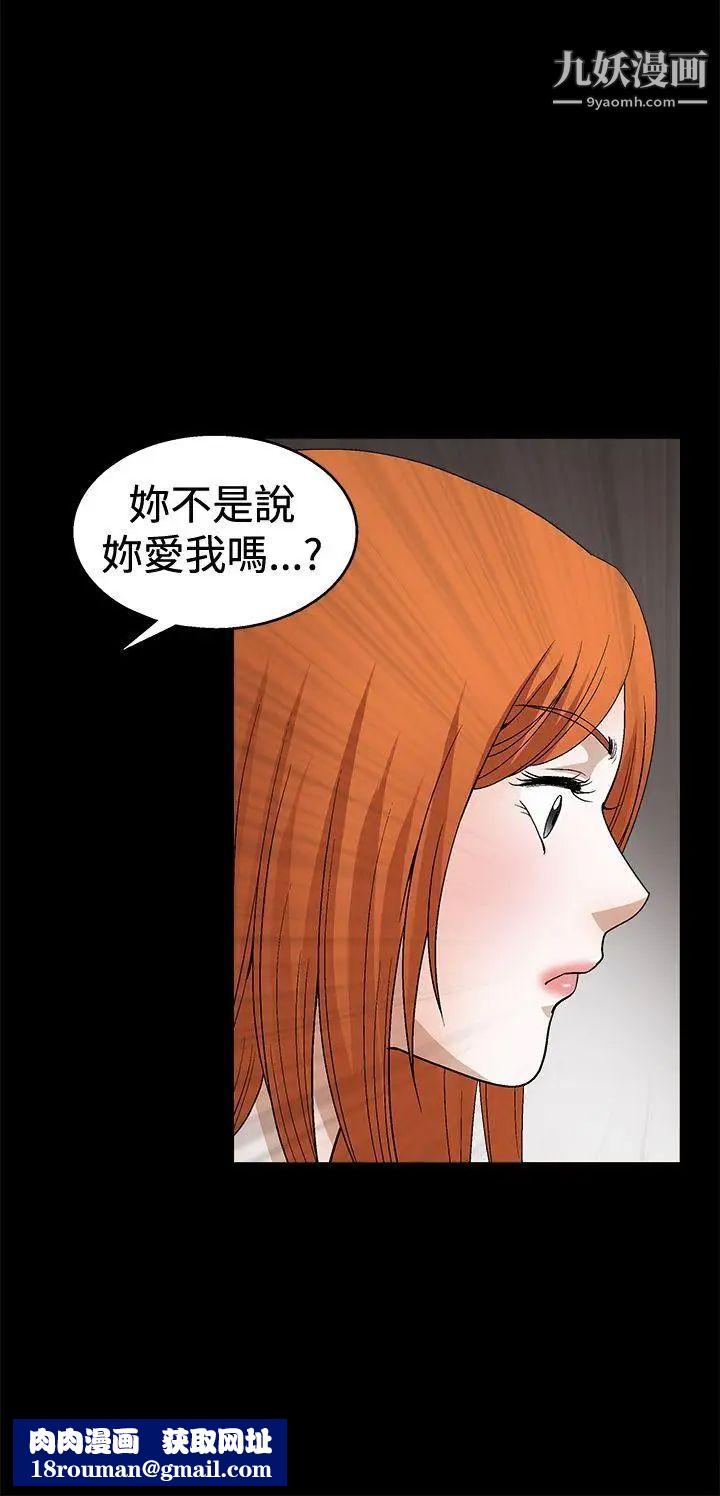 诱惑第2季第20话