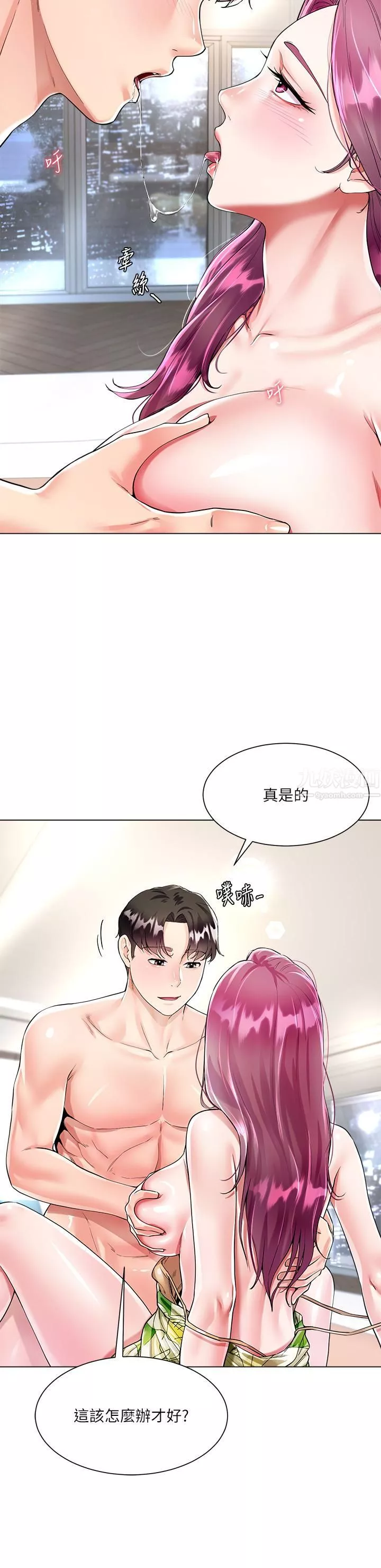大嫂的裙子第7話-品嘗瑜珈老師緊實的鮑鮑