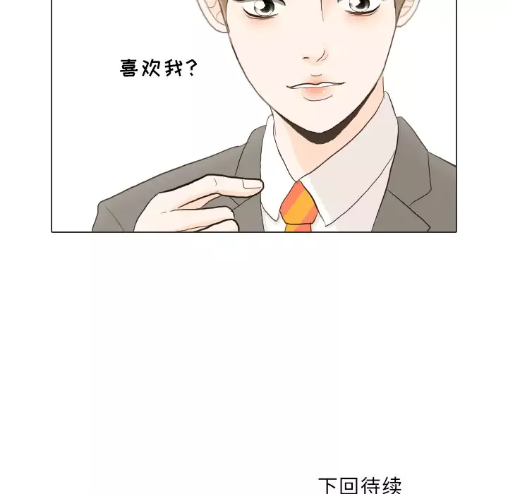 手中的世界-第35话 - 图片 121