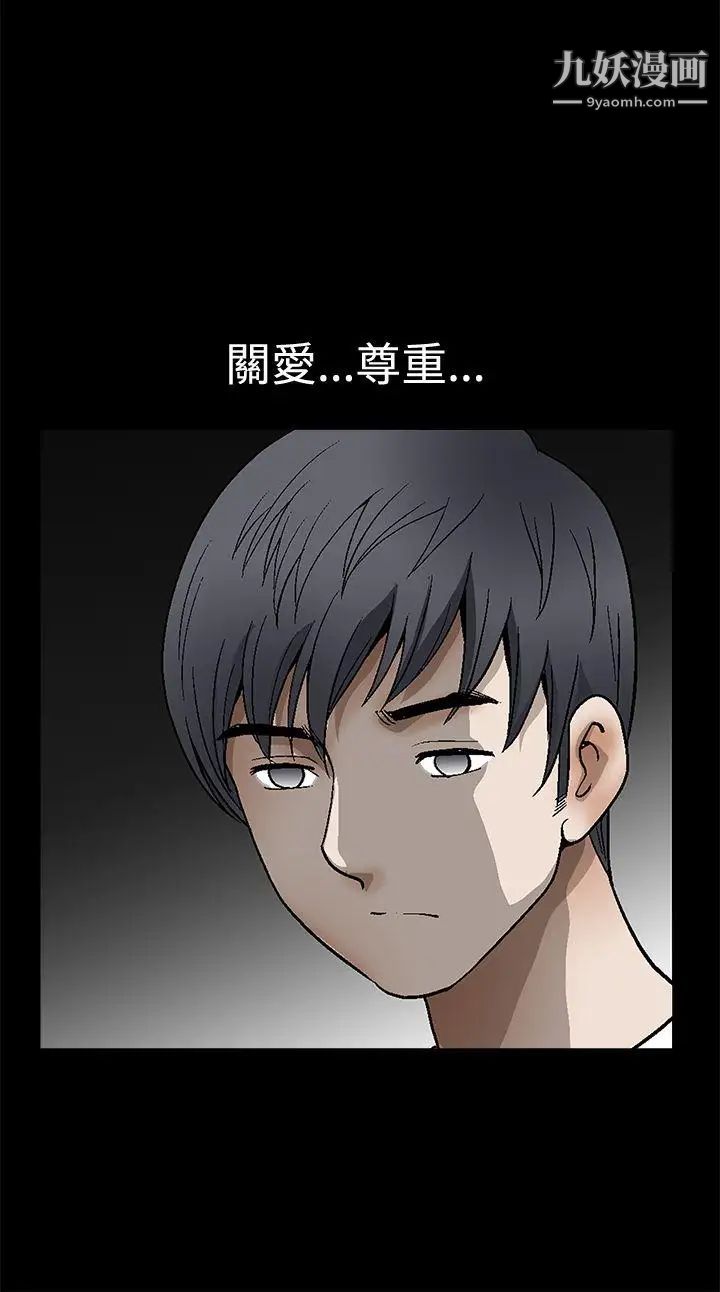 诱惑第2季第20话