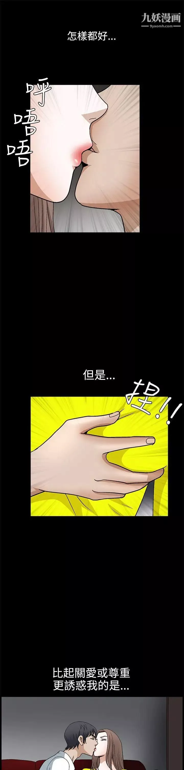 誘惑第2季第20話