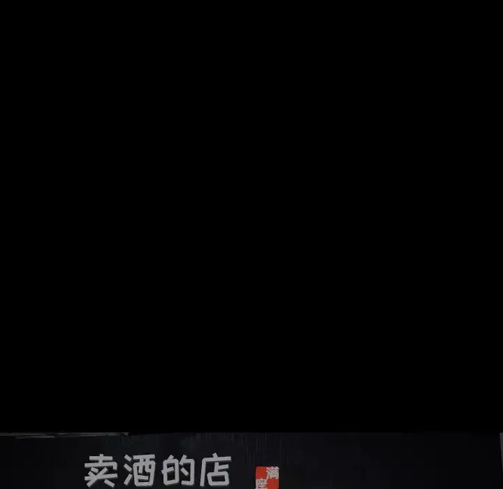 善良的她第3話