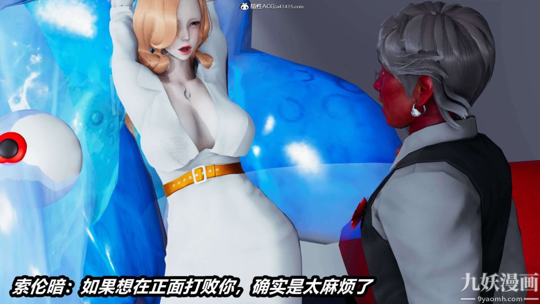 [3D]逆转第二季[完整版]第15章【第08话】