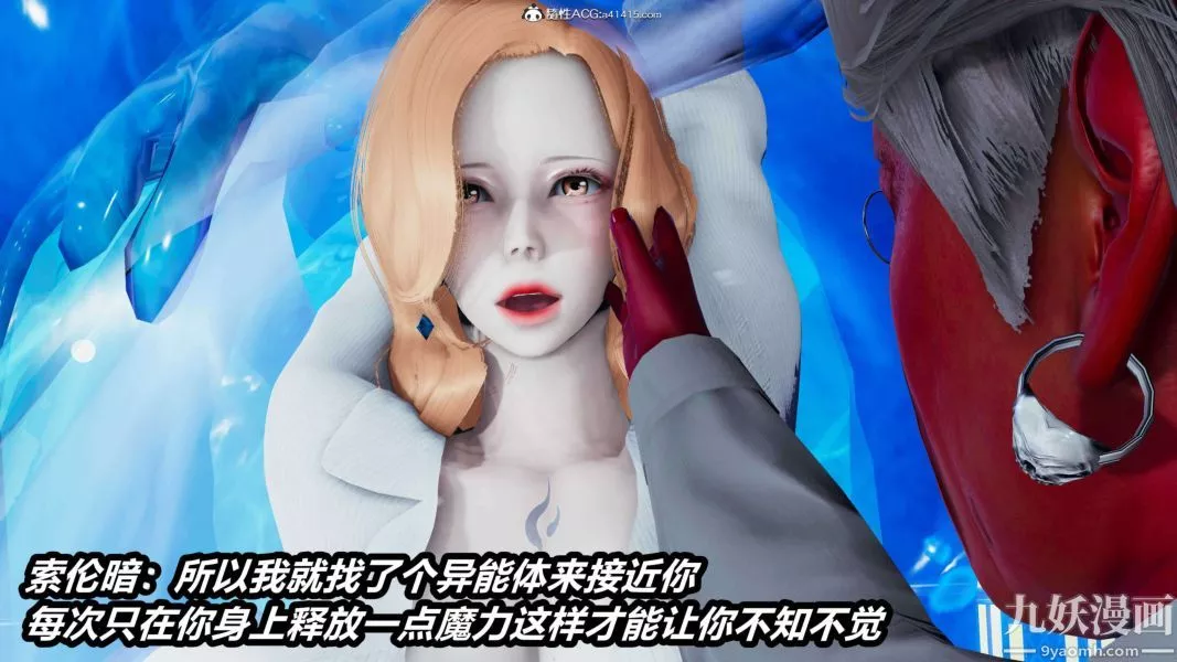 [3D]逆轉第二季[完整版]第15章【第08话】