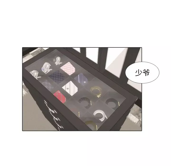手中的世界-第36话 - 图片 5