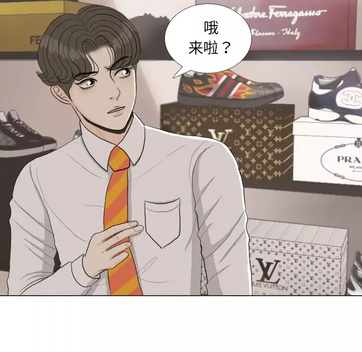 手中的世界-第36话 - 图片 8