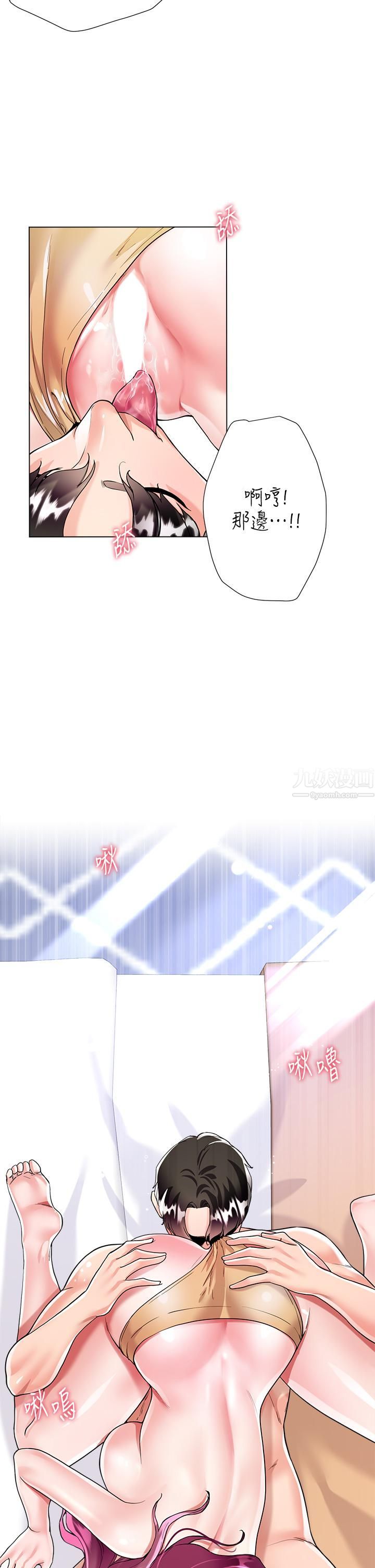 大嫂的裙子第7話-品嘗瑜珈老師緊實的鮑鮑