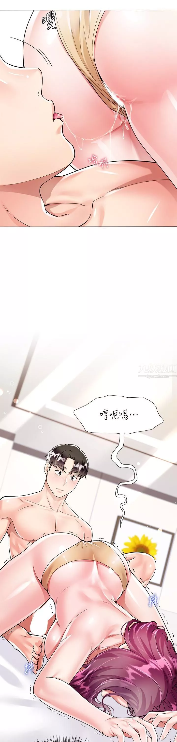 大嫂的裙子第7話-品嘗瑜珈老師緊實的鮑鮑