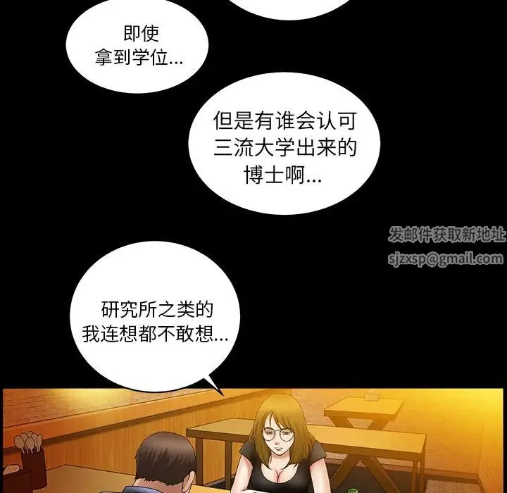 善良的她-第3话 - 图片 141
