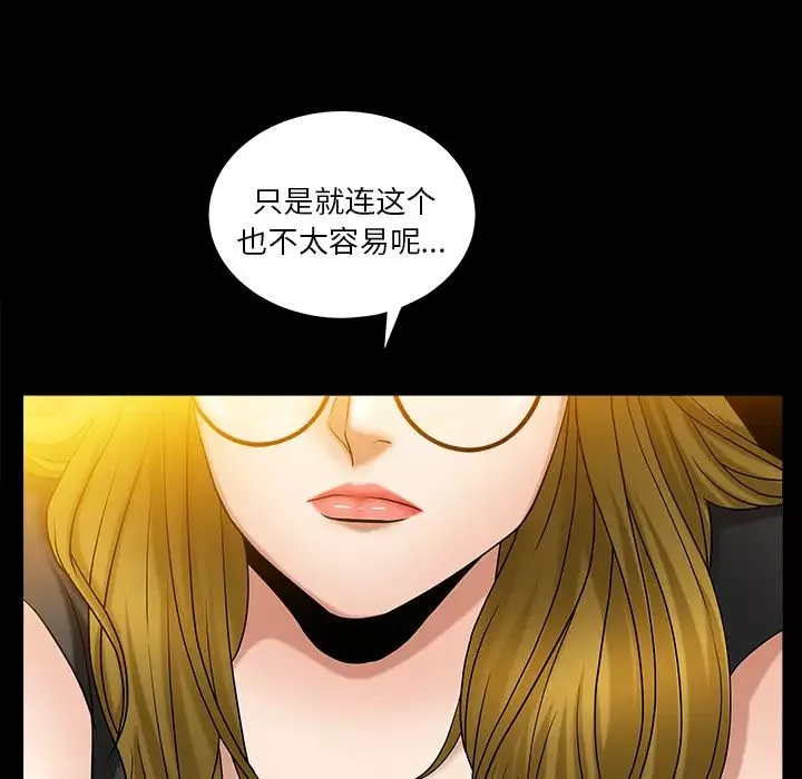善良的她第3話