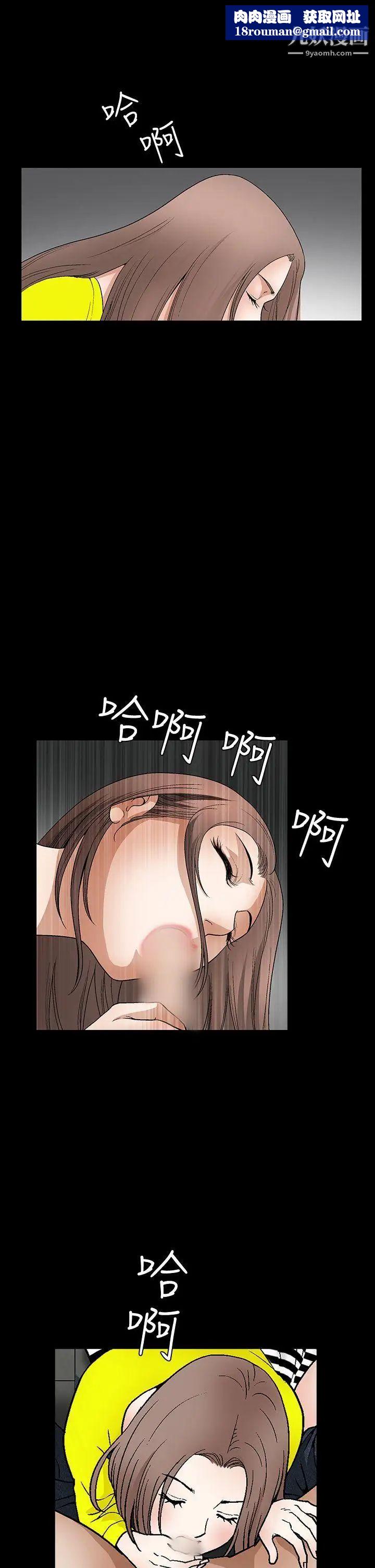 誘惑第2季第21話