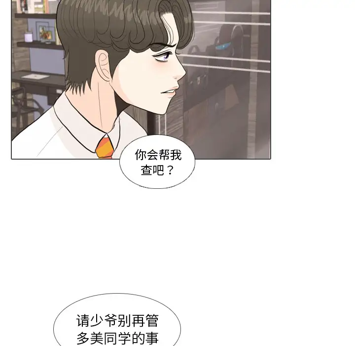 手中的世界第36话