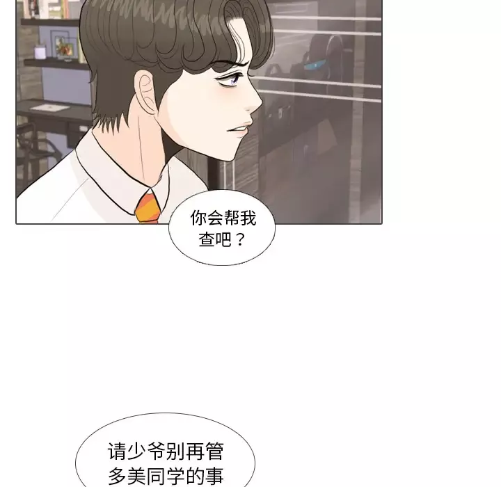 手中的世界-第36话 - 图片 14